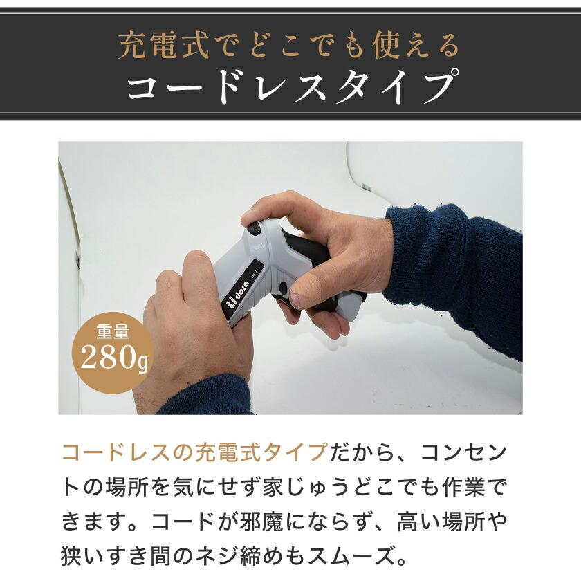 電動ドライバー セット 小型 47点セット 女性にも使いやすい最軽量280g