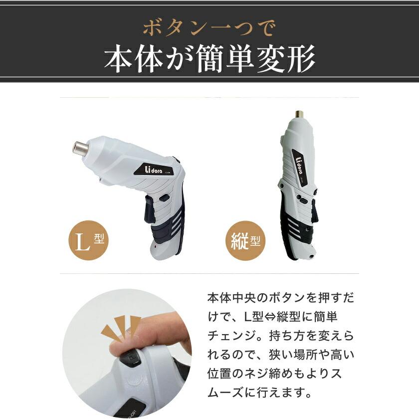 電動ドライバー セット 小型 47点セット 女性にも使いやすい最軽量280g