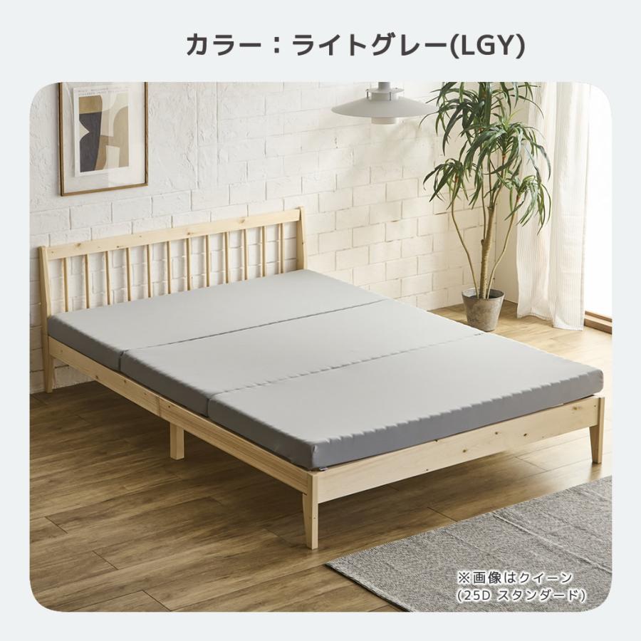 ネルコンシェルジュ 三つ折りウレタンマットレス シングル 10cm厚 25D