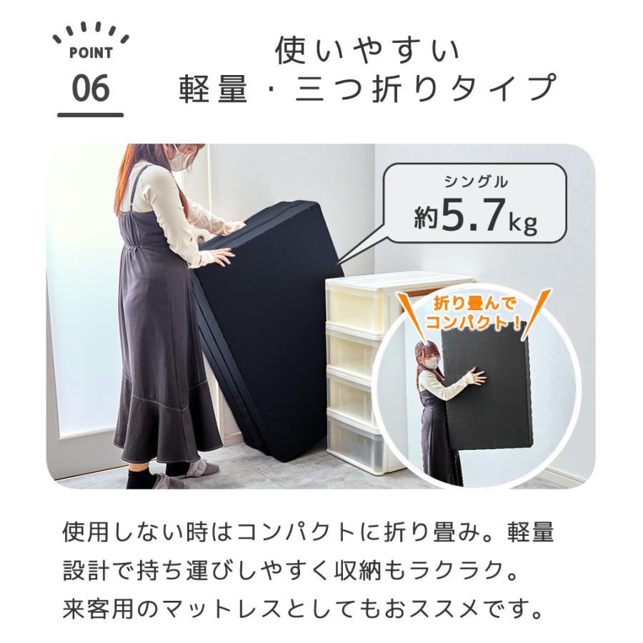 ネルコンシェルジュ 三つ折りウレタンマットレス シングルショート