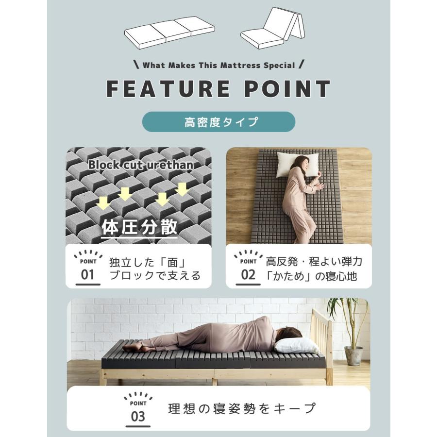 ネルコンシェルジュ 三つ折りウレタンマットレス シングルショート