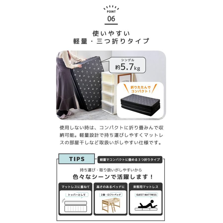 ネルコンシェルジュ 三つ折りウレタンマットレス セミシングルショート