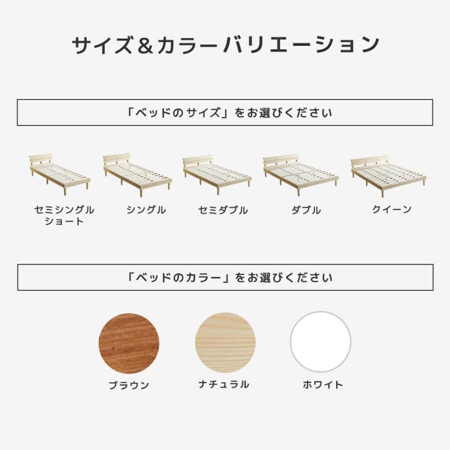 ネルコンシェルジュ すのこベッド トリア 棚付きベッド セミダブル 厚