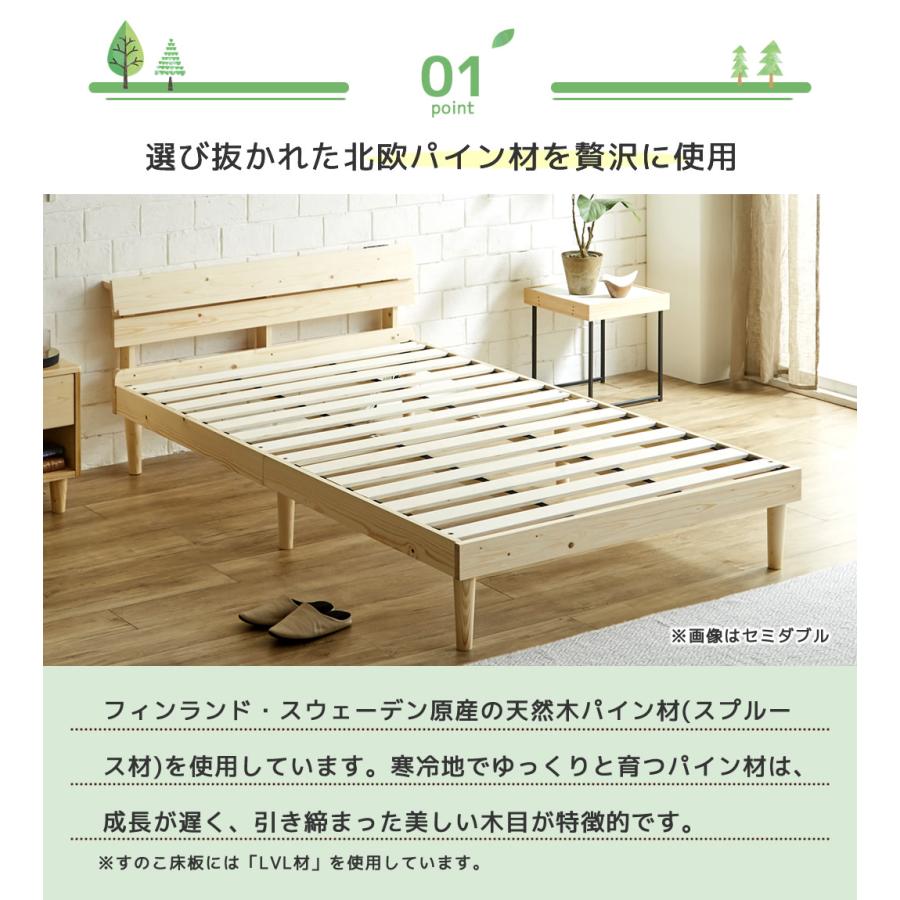 ネルコンシェルジュ すのこベッド トリア 棚付きベッド セミダブル 厚