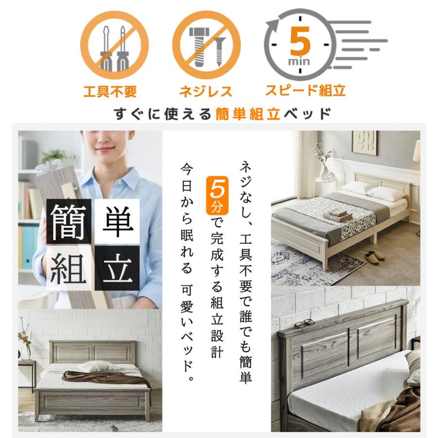 ネルコンシェルジュ 簡単組立ベッド すのこベッド 工具不要 5分で完成