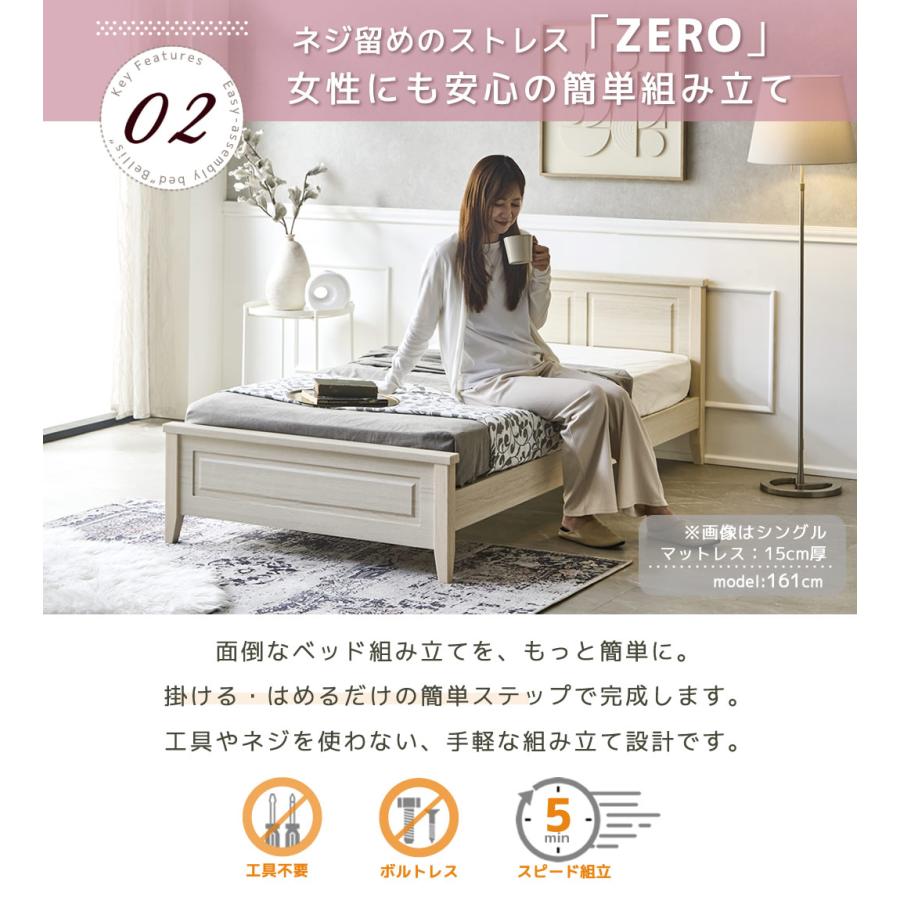 ネルコンシェルジュ 簡単組立ベッド すのこベッド 工具不要 5分で完成