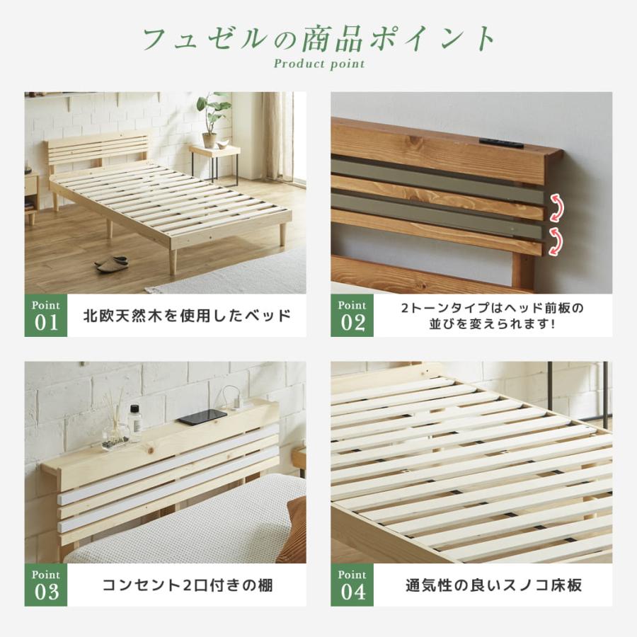 フュゼル すのこベッド 棚付きベッド シングル 厚さ15cmポケットコイルマットレス付き 木製 | ベッド・マットレス通販専門店 ネルコンシェルジュ neruco | ベッド フュゼル すのこベッド 棚付きベッド セミシングルショート 厚さ10cm三つ折り30Dウレタンマットレス付き 木製 | フレーム、マットレスセット