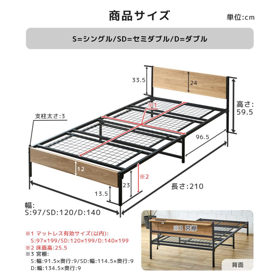FLINT スチールベッド シングル ベッドフレーム コンセント付き USB