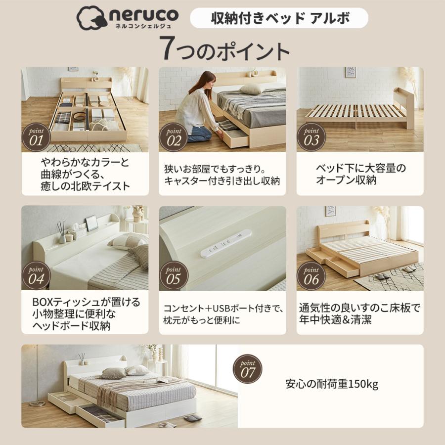 収納付きベッド アルボ ARBO ダブル すのこ 国産交互配列マットレス付 USB・コンセント フレーム 引き出し付 マットレス付_3