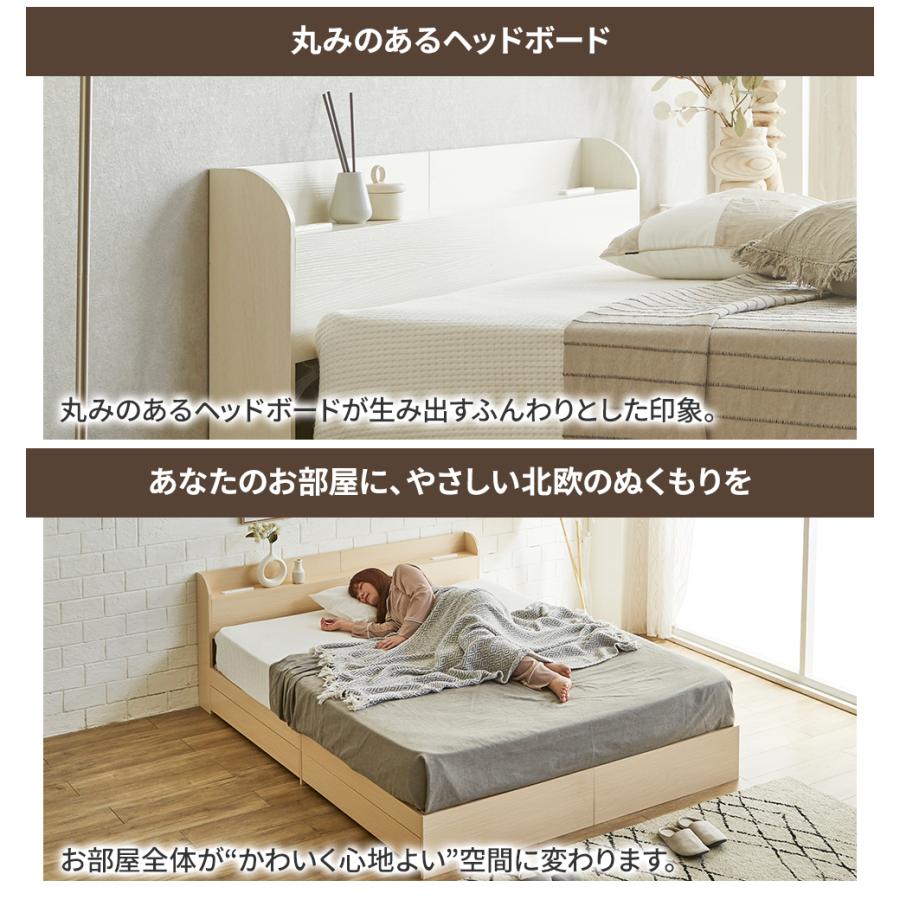 収納付きベッド アルボ ARBO ダブル すのこ 国産交互配列マットレス付 USB・コンセント フレーム 引き出し付 マットレス付_8
