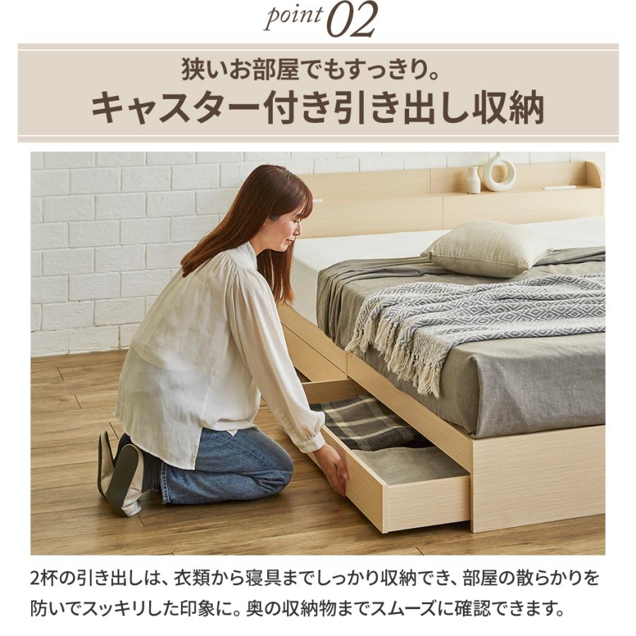 収納付きベッド アルボ ARBO ダブル すのこ 国産交互配列マットレス付 USB・コンセント フレーム 引き出し付 マットレス付_9