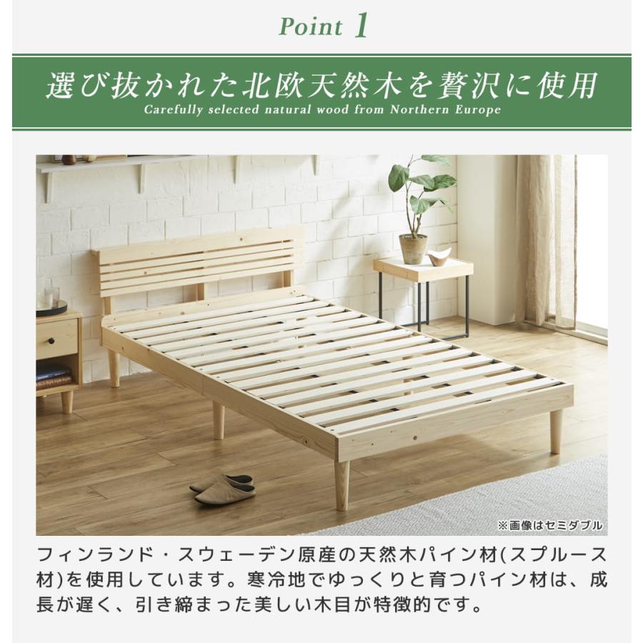 ネルコンシェルジュ ベッド フュゼル すのこベッド 棚付きベッド 