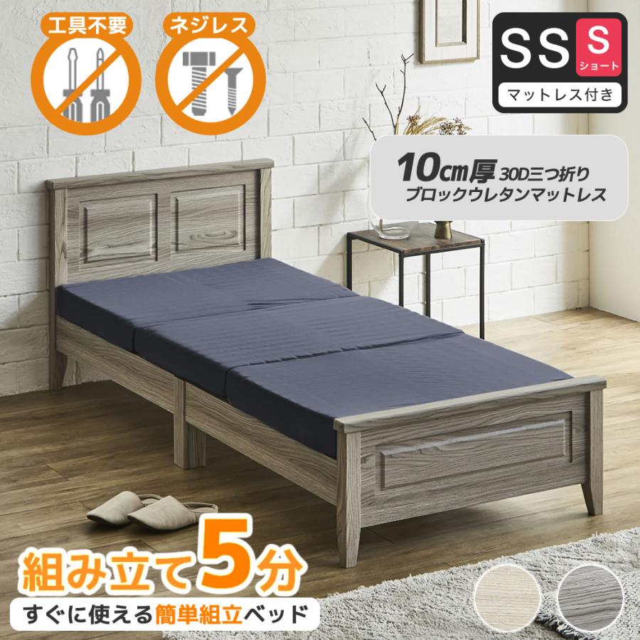 ネルコンシェルジュ 簡単組立ベッド すのこベッド 工具不要 5分で完成