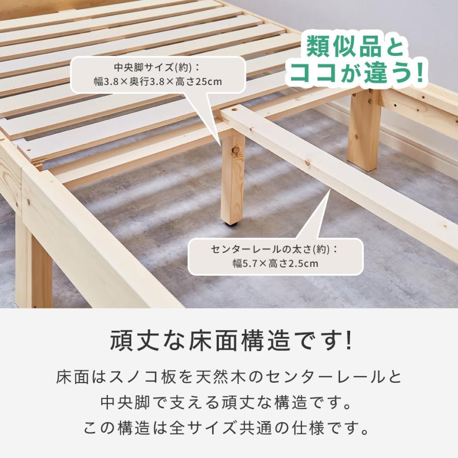 ネルコンシェルジュ ベッド ラルーチェ すのこベッド シングル ベッド