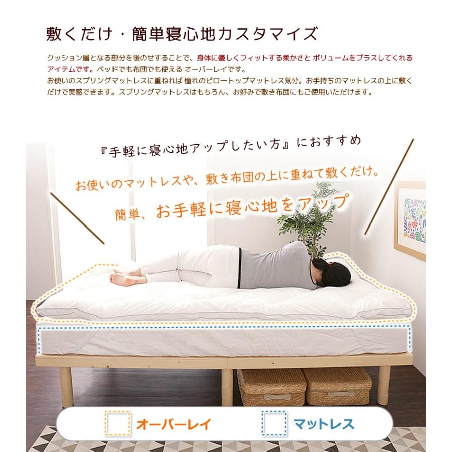 オーバーレイ 敷きパッド セミシングル 国産ふわふわボリュームベッド