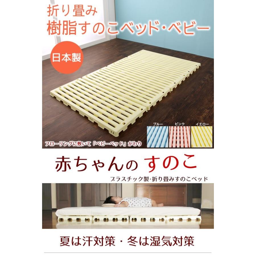折畳み樹脂ベビーすのこベッド ベビーマット ベット : ベッド通販 ネル