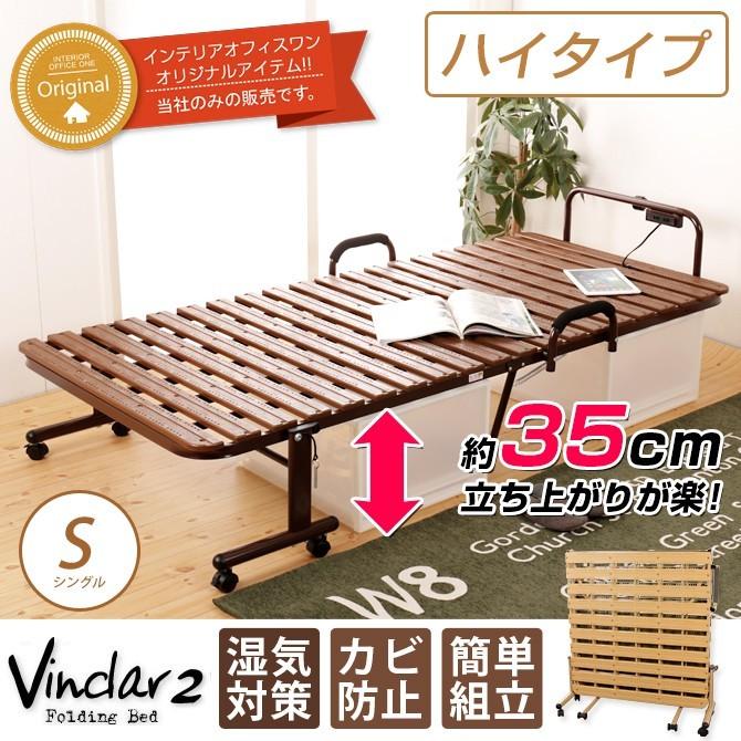 折りたたみすのこベッド シングル ハイタイプ 折りたたみベッド 樹脂すのこ Vindar2 防カビ 湿気対策 簡易ベッド ベット :14050770: ベッド通販 ネルコンシェルジュ neruco - 通販 - Yahoo!ショッピング