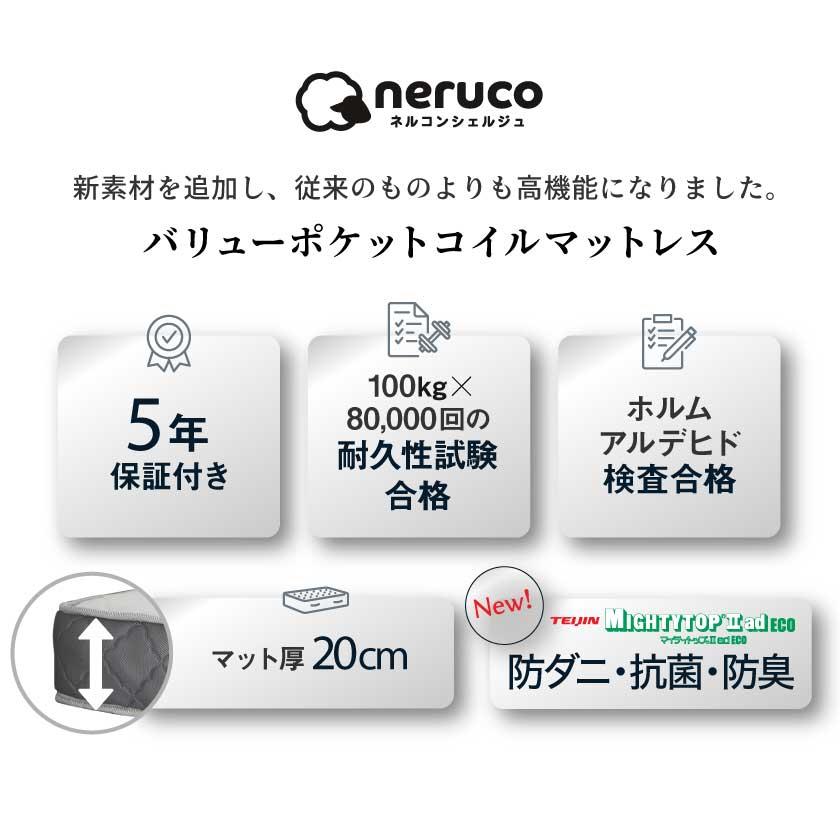 ポケットコイルマットレス ショートシングル 厚さ20cm 長さ180cm 高密度 バリュー  ベッドコンシェルジュ  マットレス 抗菌防臭 防ダニ｜ioo-neruco｜02