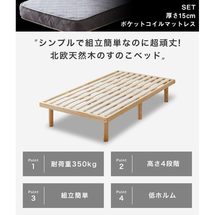 3分で組立できるすのこベッド ヘッドレスタイプ [シングル/セミダブル 