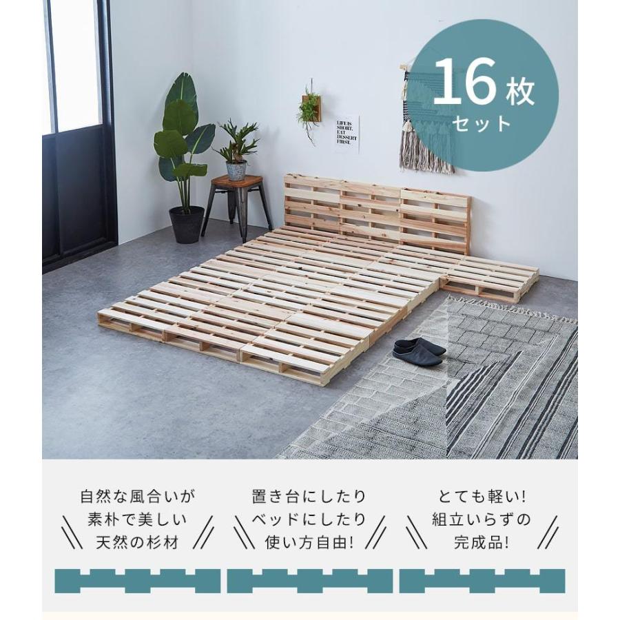 ネルコンシェルジュ パレットベッド シングルベッド 木製 杉 正方形 16