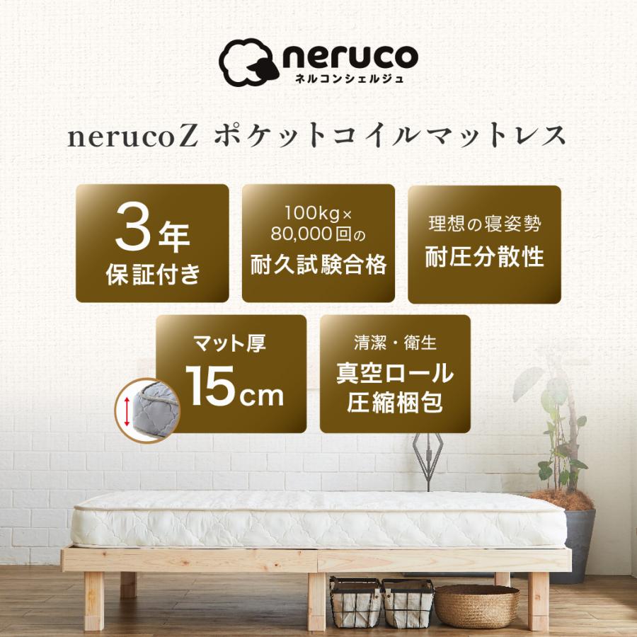 ネルコンシェルジュ 7/6 8:59まで最大10%OFF! ネルコ 高密度ポケット 