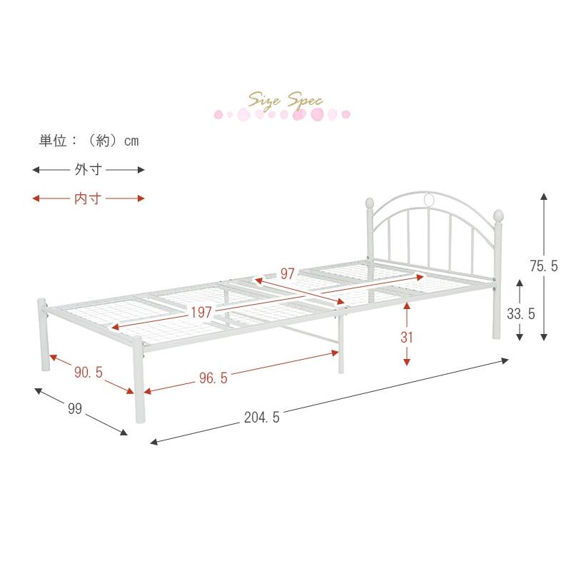 姫ベッド ホワイト スチールベッド シングル ベッドフレームのみ