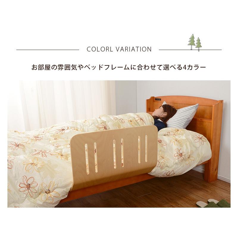 曲げ木ベッドガード 高さ37cm 木製 LBG-4297T ダークブラウン/ライト