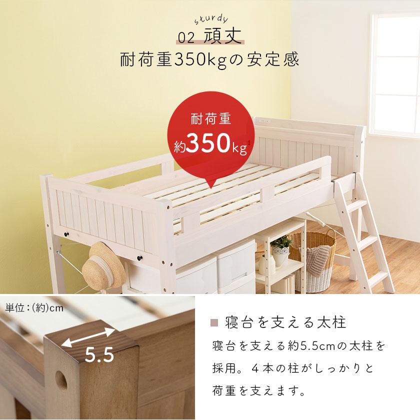 ロフトベッド シングル ロータイプ ベッドフレーム 木製 棚付き 2口 