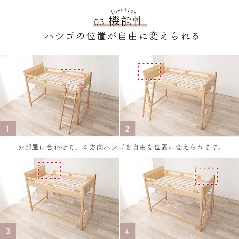 ロフトベッド シングル ミドルタイプ ベッドフレーム 木製 棚付き 2口