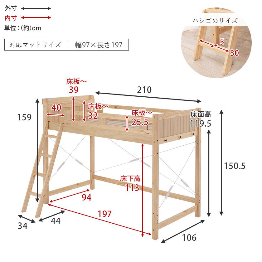 ロフトベッド シングル ミドルタイプ ベッドフレーム 木製 棚付き 2口