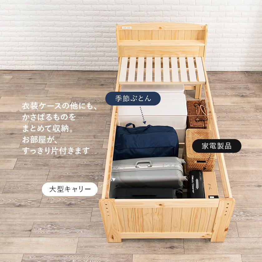 シングルミドルベッド すのこベッド シングル ベッドフレーム 木製 棚 