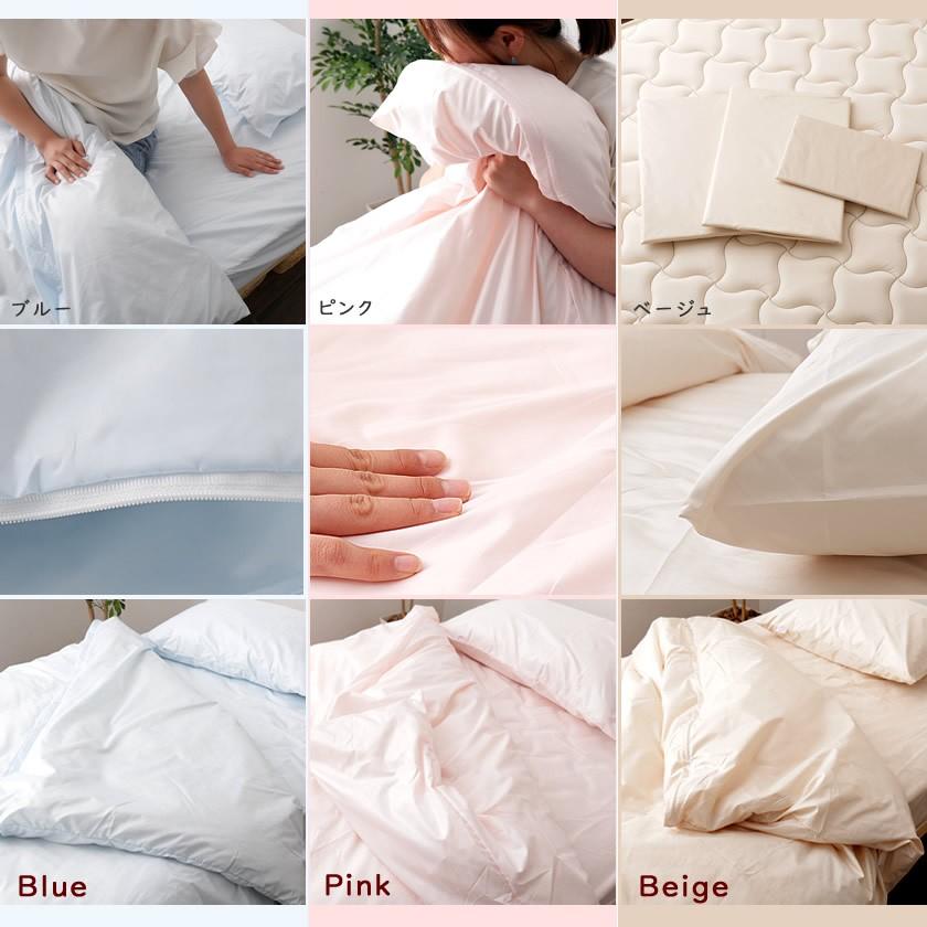 テイジン ミクロガード（R）掛け布団カバー シングルロング 防ダニ