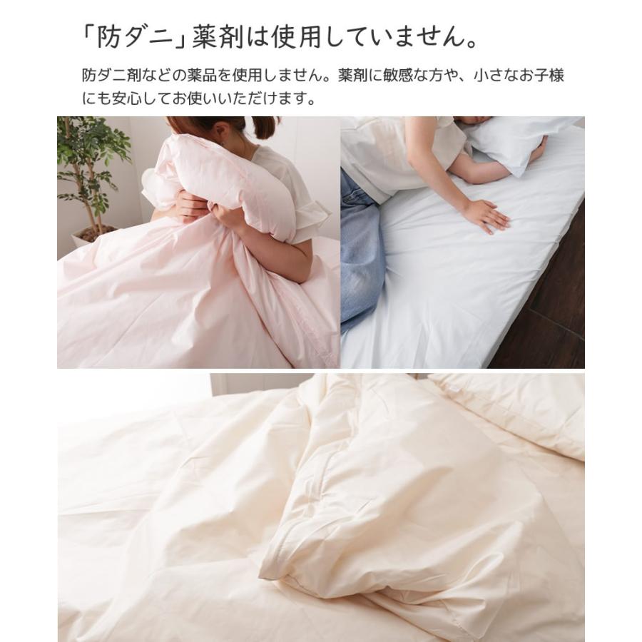 テイジン ミクロガード（R）掛け布団カバー シングルロング 防ダニ