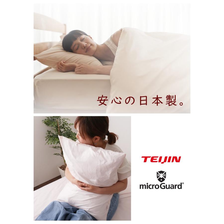 テイジン ミクロガード（R）掛け布団カバー シングルロング 防ダニ