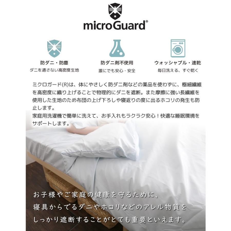 テイジン ミクロガード（R）BOXシーツ ダブル 防ダニ 防塵 アレルギー対策  日本製 [Micro Guard スタンダード] マットレスシーツ｜ioo-neruco｜04