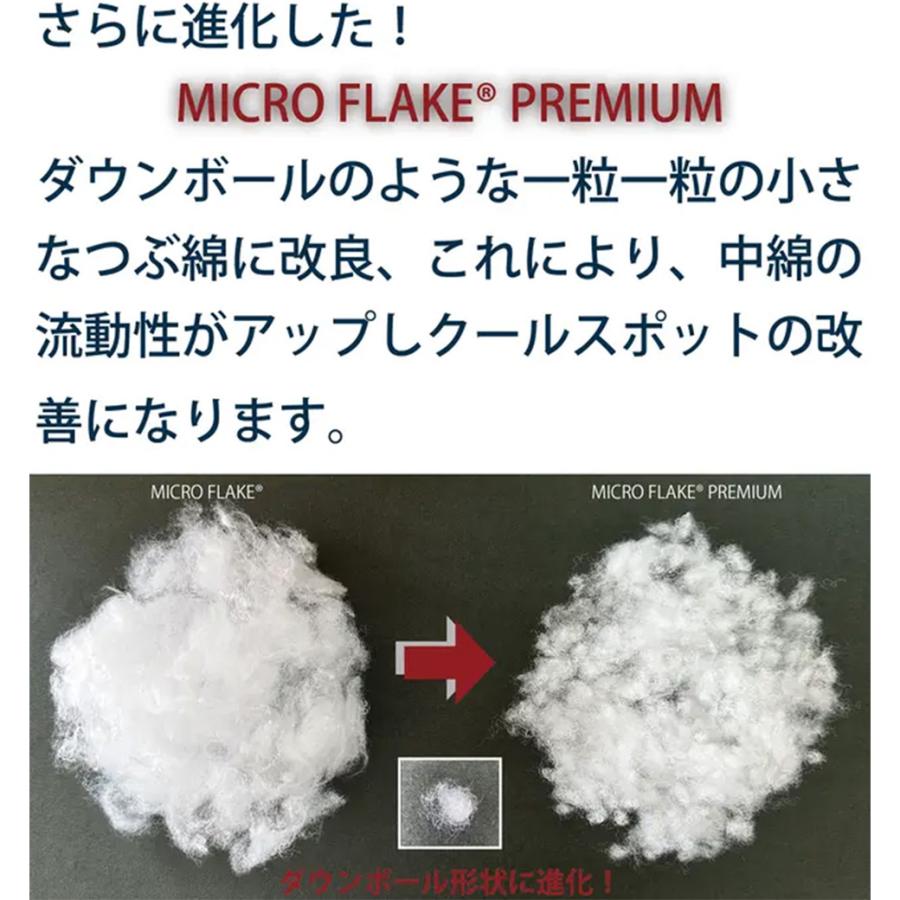 受注生産品】掛けふとん 朝まで暖房いらずの掛けふとん ウルトラ暖睡