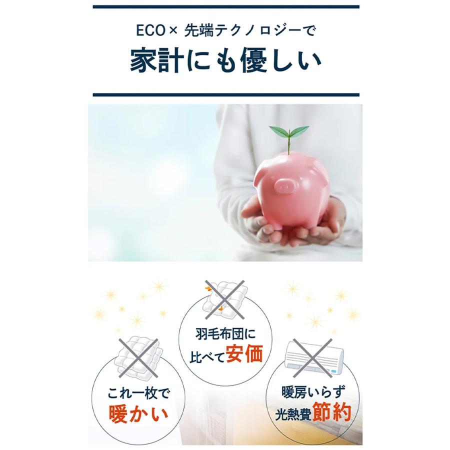 受注生産品】掛けふとん 朝まで暖房いらずの掛けふとん ウルトラ暖睡