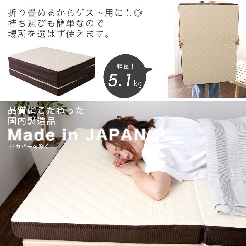 マットレス シングル 日本製 三つ折りマットレス カチカチキルト