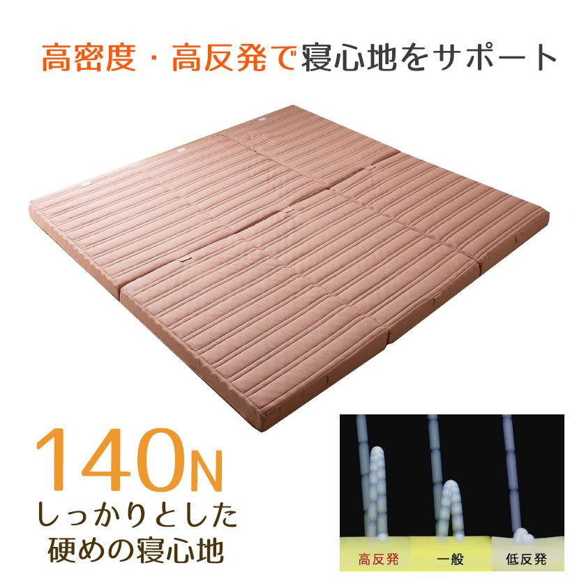 高反発マットレス 幅200cm(3人用) ワイドキング つなげて使える