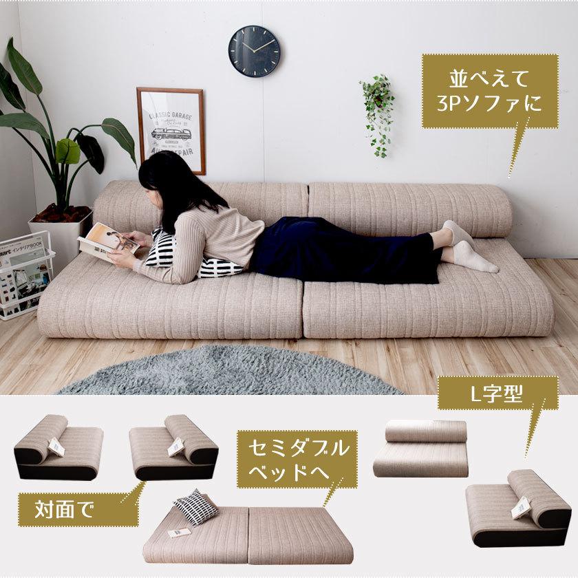 3P ソファベッド 幅200cm 2Pソファ 連結して使える極厚 ボリューム