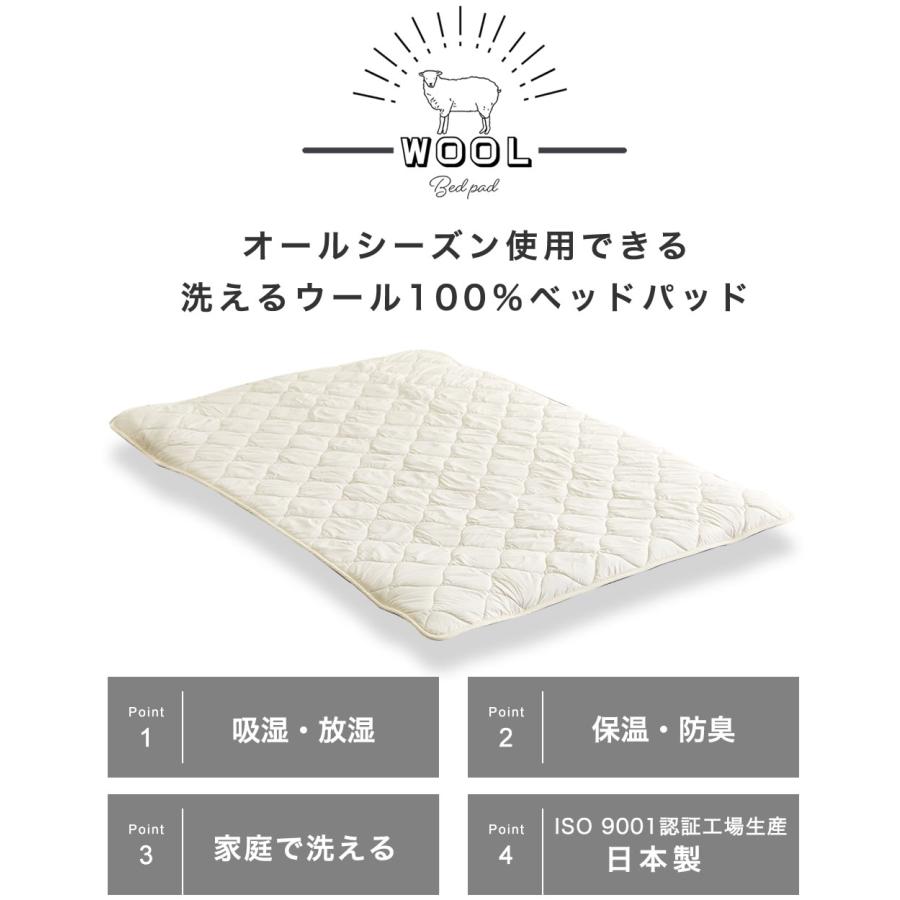 羊毛100％ ベッドパッド 【セミダブルロング 】（120×210cm） 敷き