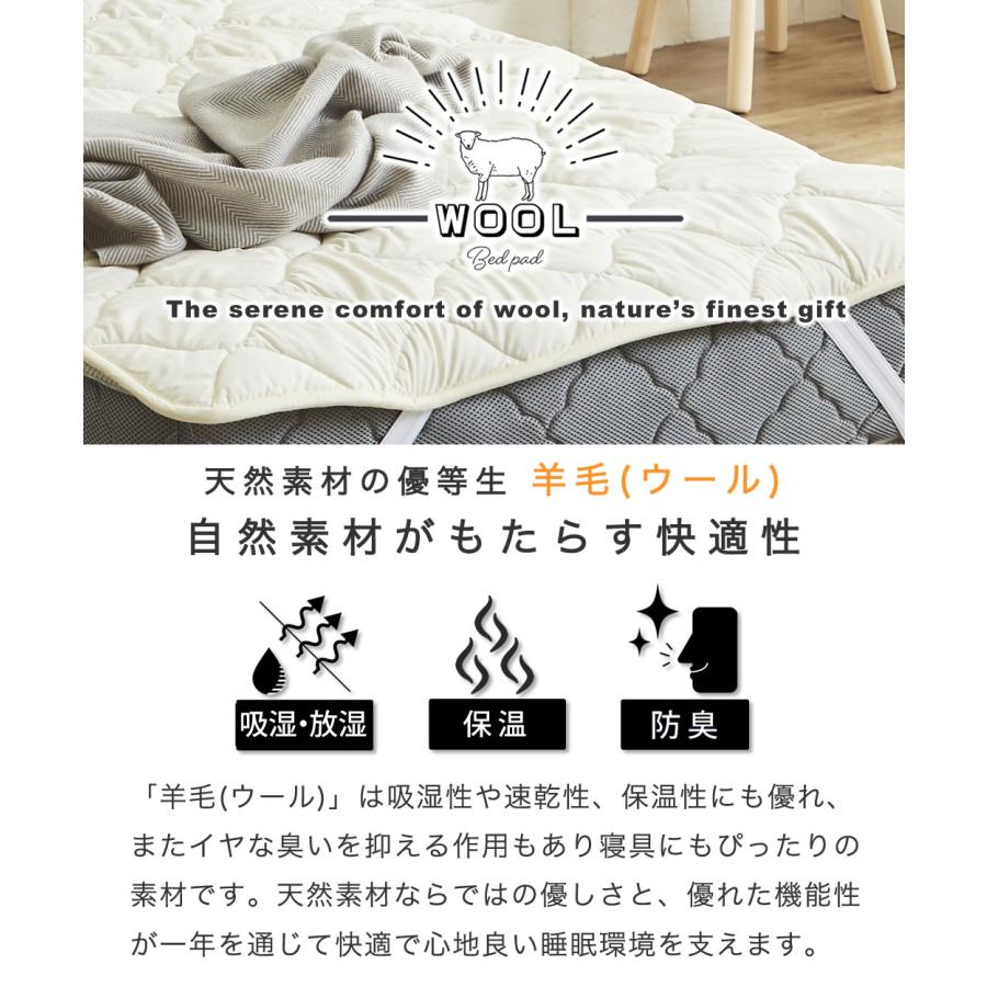 羊毛100％ ベッドパッド 【セミダブルロング 】（120×210cm） 敷き