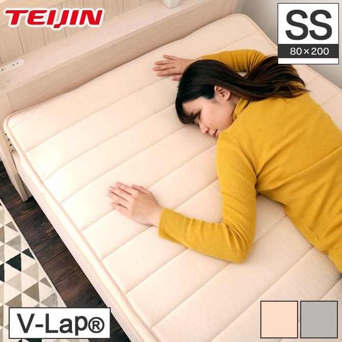 テイジン V-Lap(R)ベッドパッド セミシングル(80×200cm) 綿ニット 敷き
