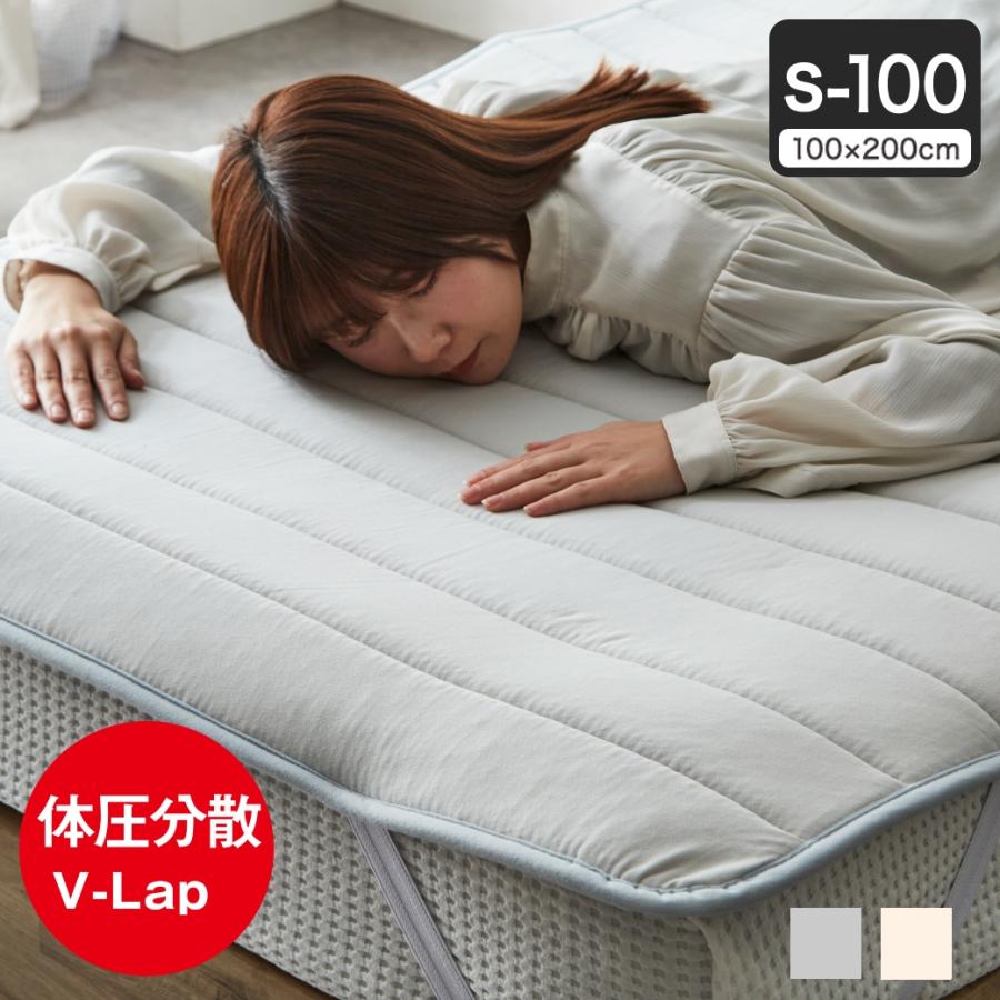テイジン V-Lap(R)ベッドパッド 100シングル(100×200cm) 綿