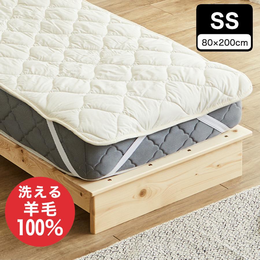 訳あり】未使用/ウールベッドパッド/シングル2枚セット/100cm×200cm
