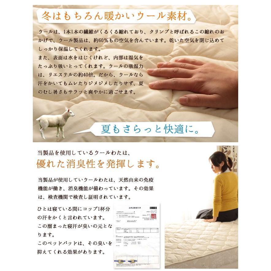 ベッドパッド 洗える羊毛ベッドパッド 【シングルショート】(100×180cm)日本製 丸洗い可能 ウール100％中綿 消臭ウールベッドパッド｜ioo-neruco｜02