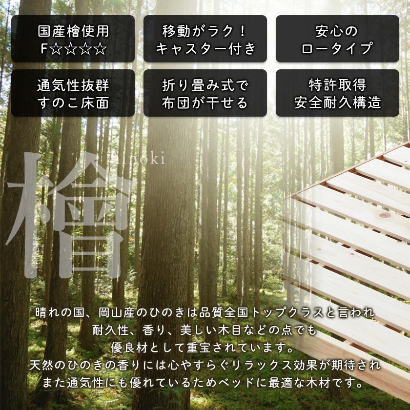 中居木工 折りたたみベッド すのこ ワイドシングル ロータイプ 中居木工 折りたたみベッド すのこ ワイドシングル ロータイプ