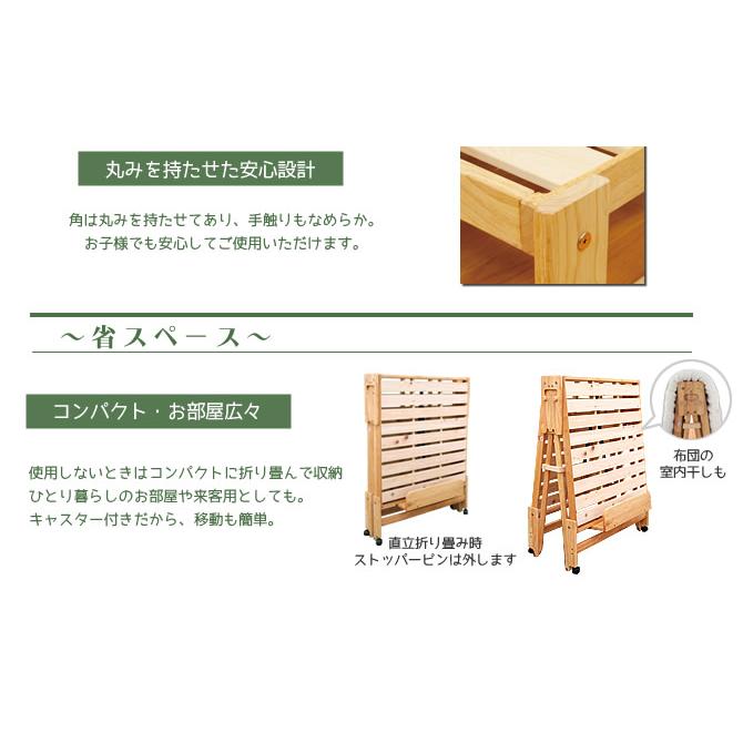 まゆ　檜製　折り畳み　すのこベッド ハイタイプ　キャスター付き　中居木工製 楽天市場】中居木工 折りたたみ ひのきスノコベッド ハイタイプ