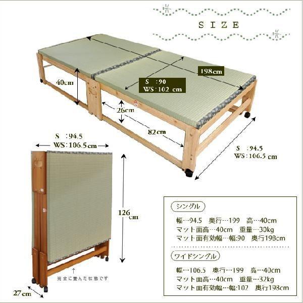 中居木工 折りたたみベッド 畳ベッド ヘッドレス ハイタイプ ワイド