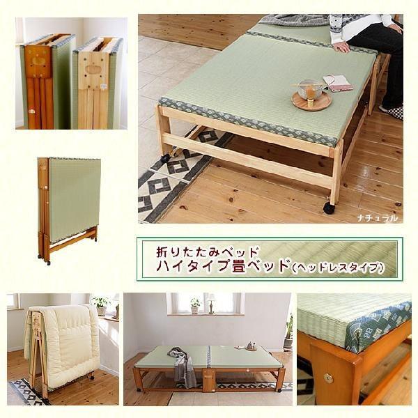 中居木工 折りたたみベッド 畳ベッド ヘッドレス ハイタイプ ワイド